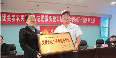 安利彩虹計劃湖北七城聯(lián)動關(guān)愛農(nóng)民工子女動活啟動